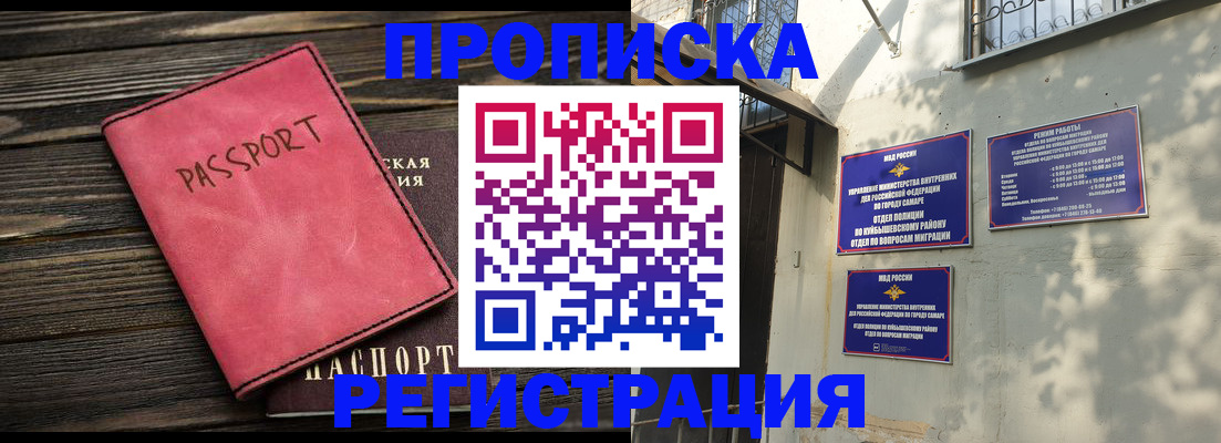 временная регистрация 2025 в Коле